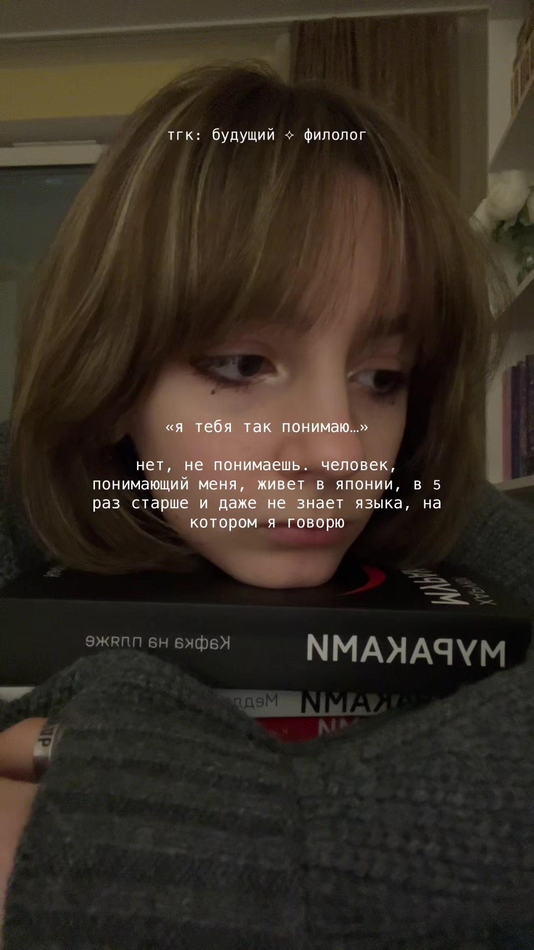 @будущий ⟡ филолог