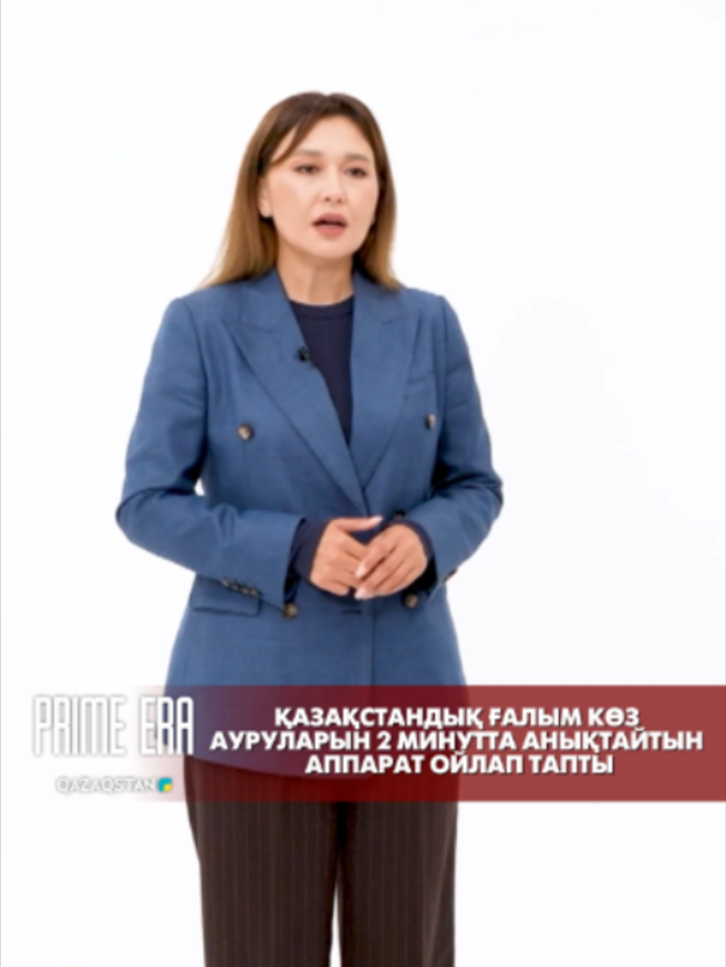 @«Qazaqstan» телеарнасы