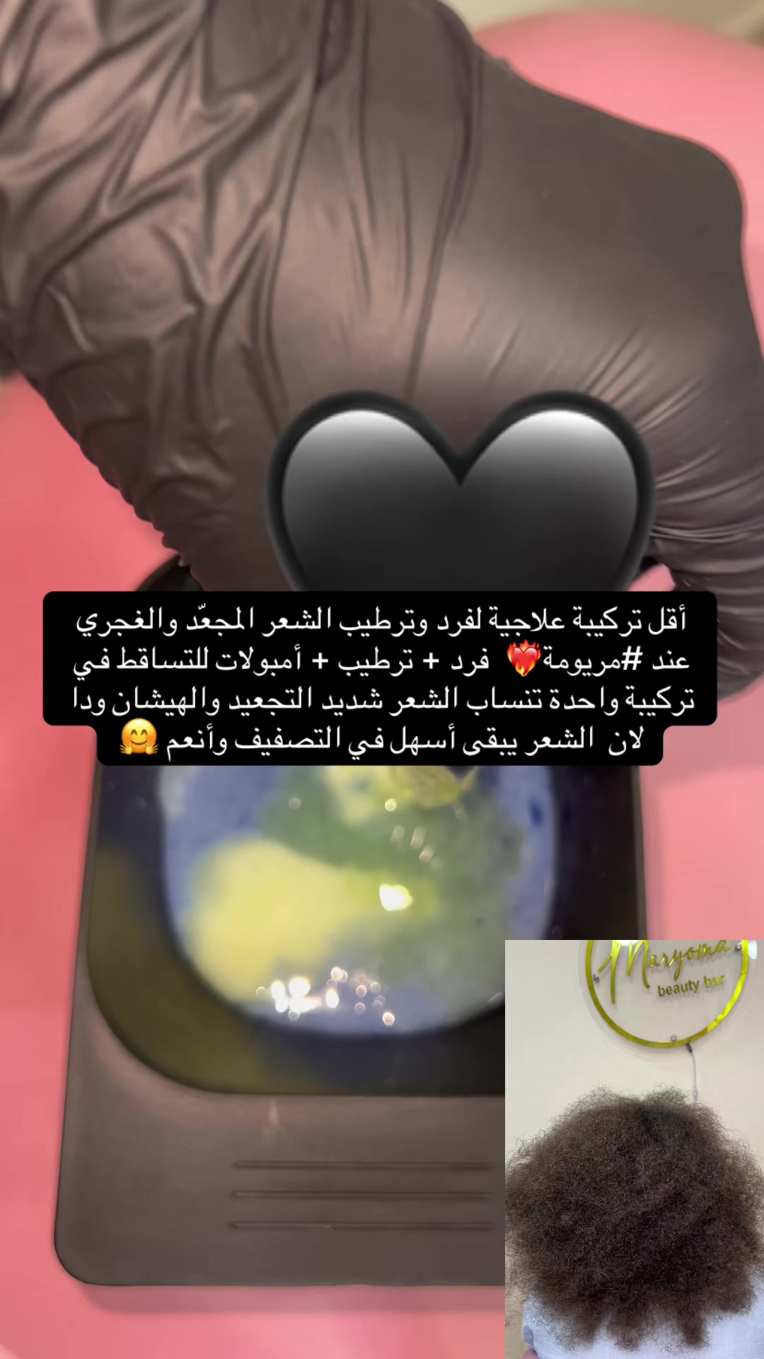 @Maryoma.beauty _مريم محمد 💅🏼