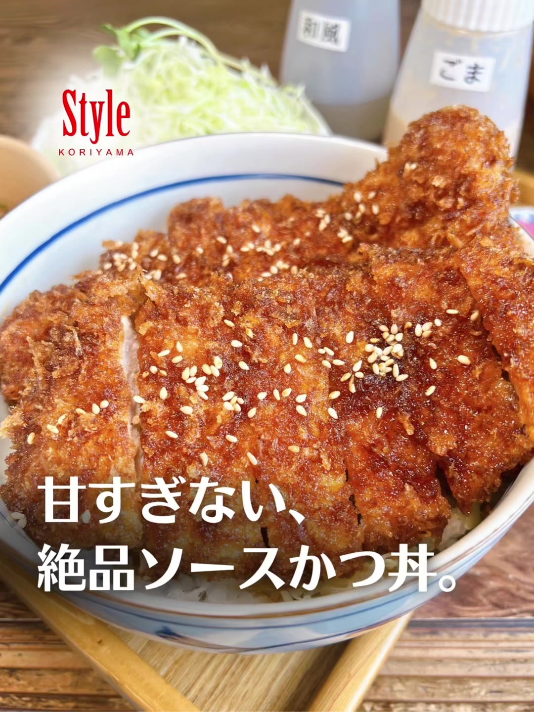 @Style郡山