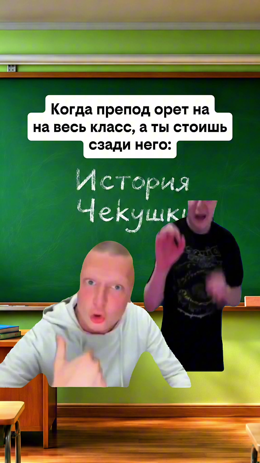 @Мемолог с Района