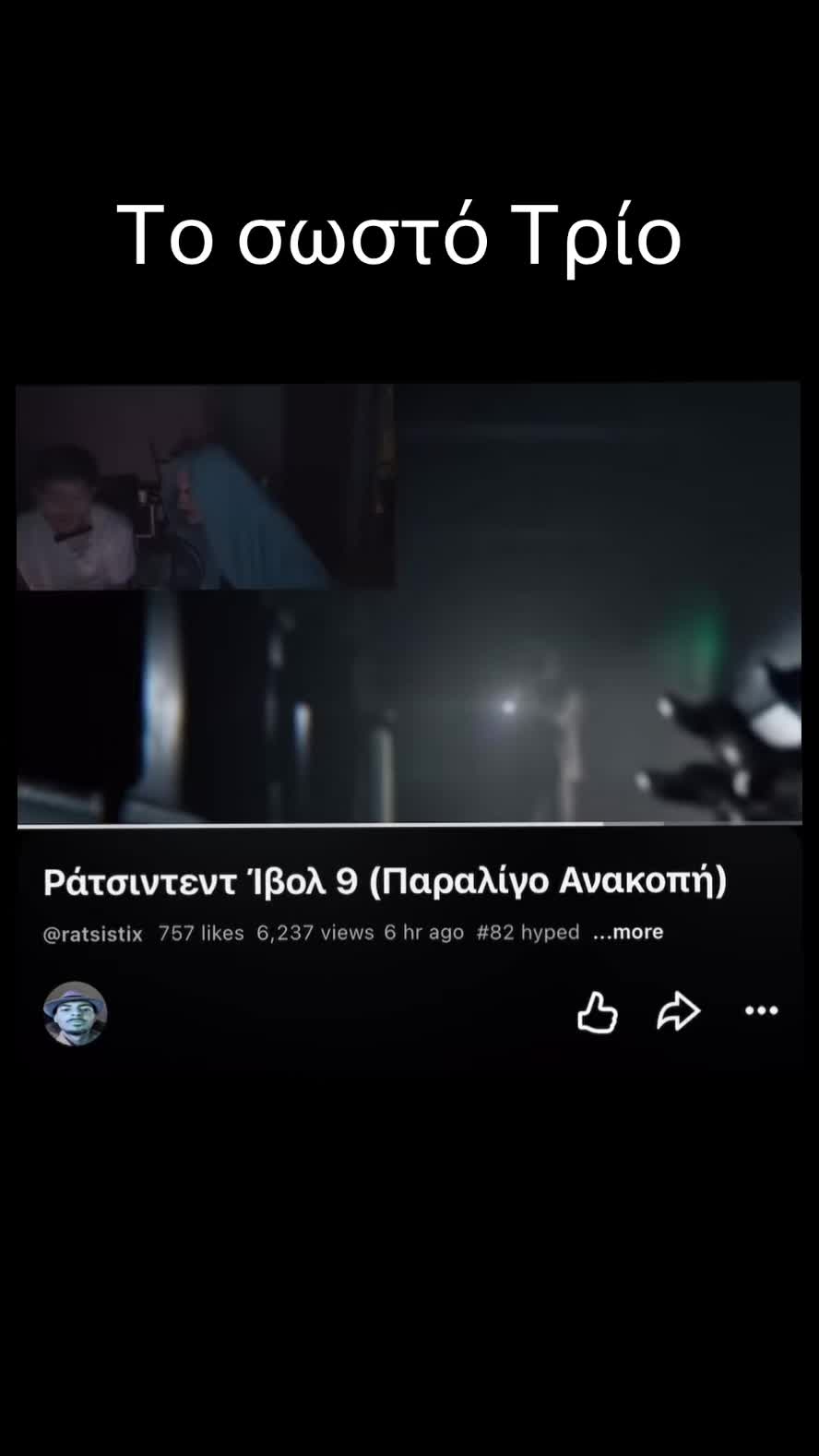 @ratsistix