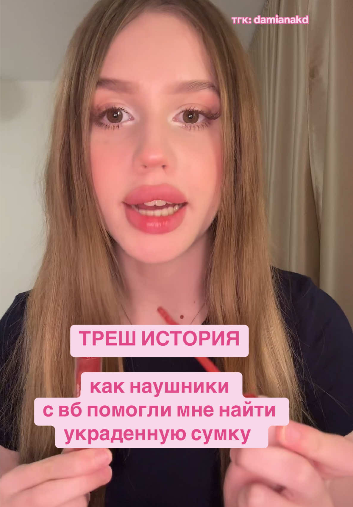 @тгк: damianakd