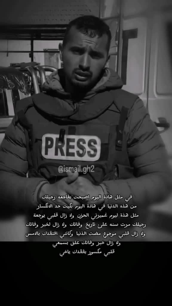 @الشهيدين اسماعيل و انس💔