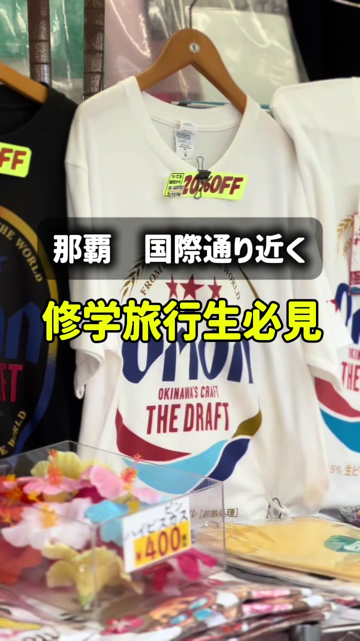 @jaBBer沖縄国際通り店
