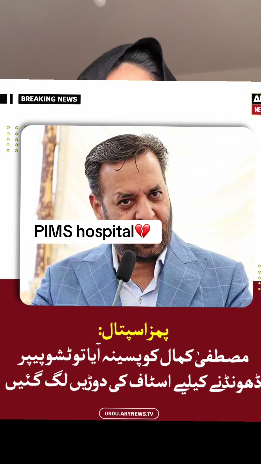 @Adv Ayesha Rehman🇵🇰