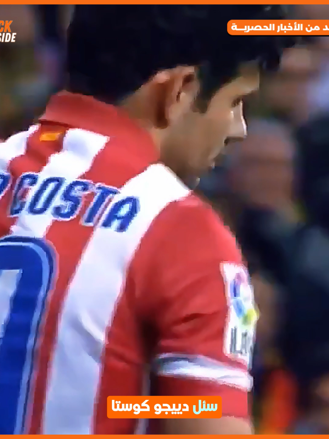 @kick offside