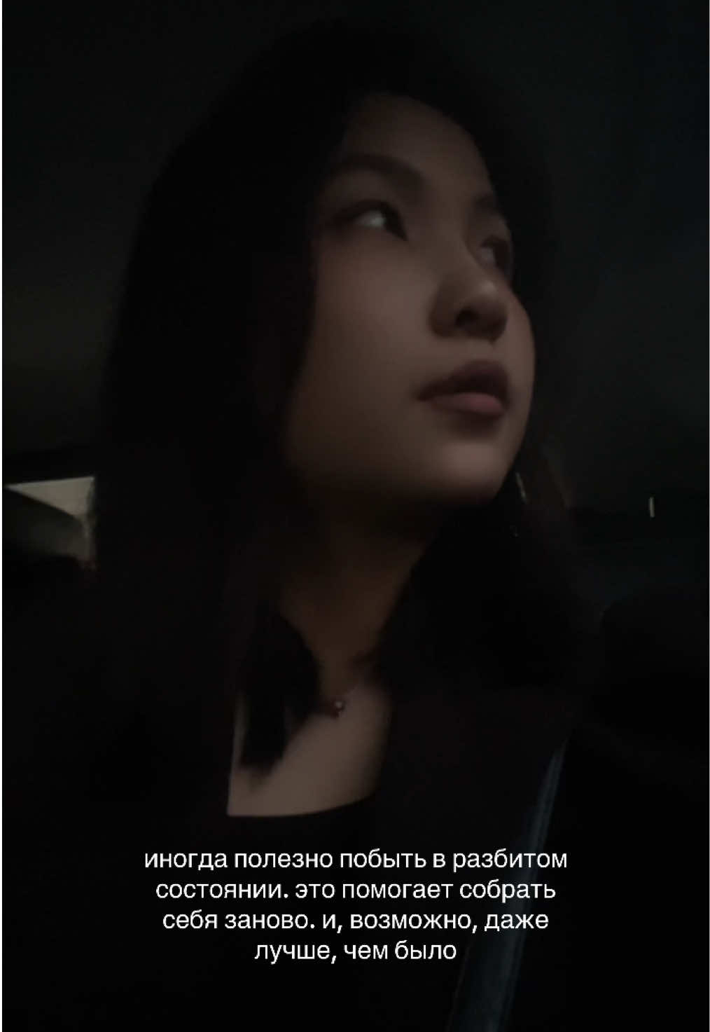@то, что ты никому не скажешь