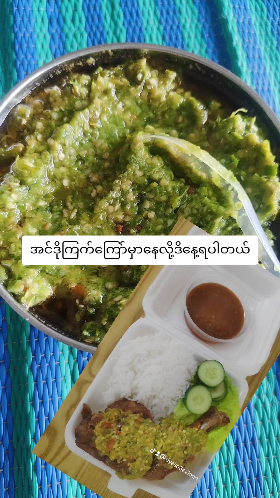 @မနှင်းဆီ ရမည်းသင်းသူ 🥰