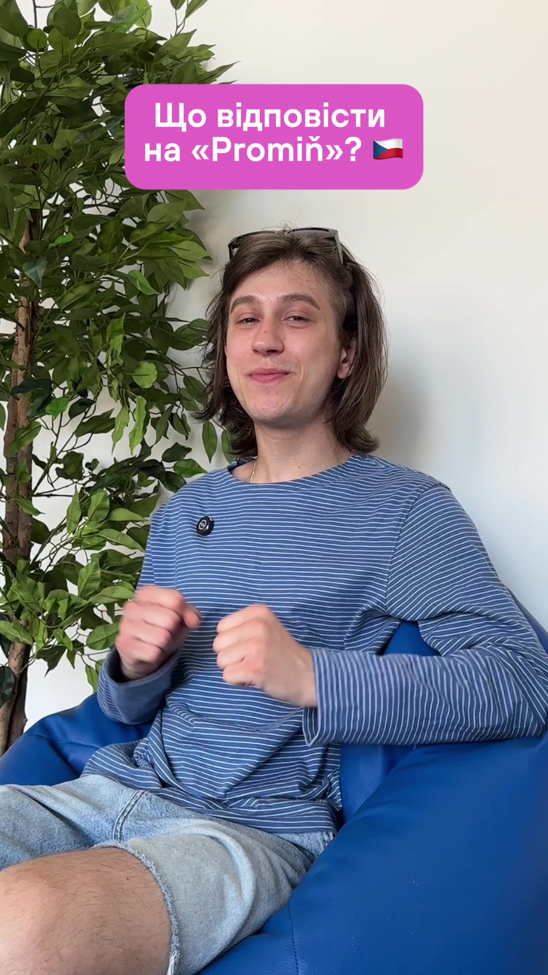 @Артем | Чеська мова | KOVER