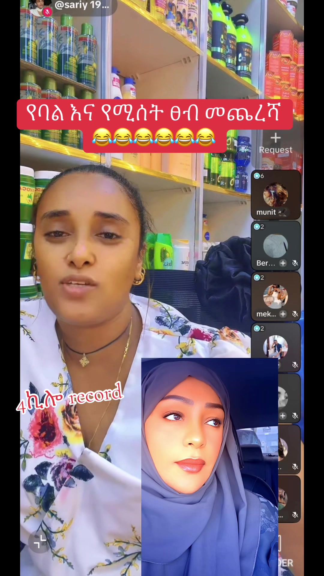 @አራት ኪሎ record  🐦&zwj;🔥