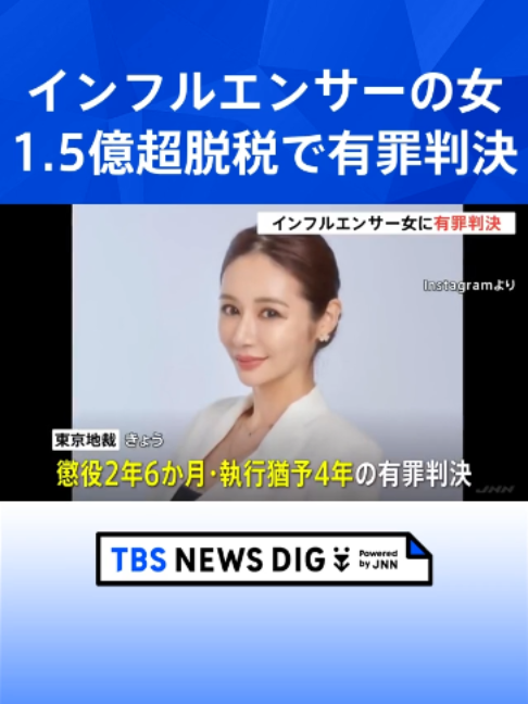 @TBS NEWS DIG Powered by JNN