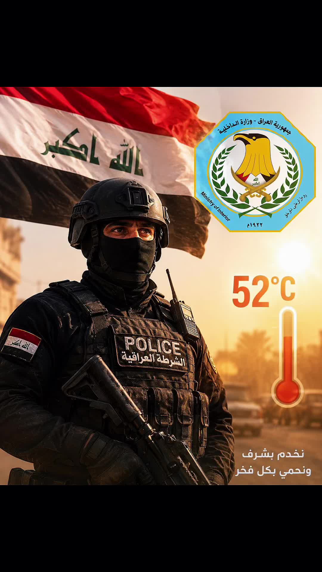 @العميد الكاظمي