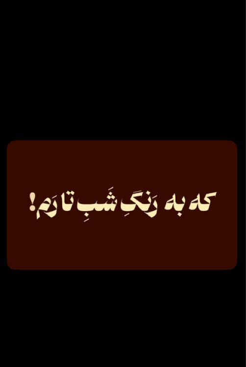 @PERSIAN AHANG