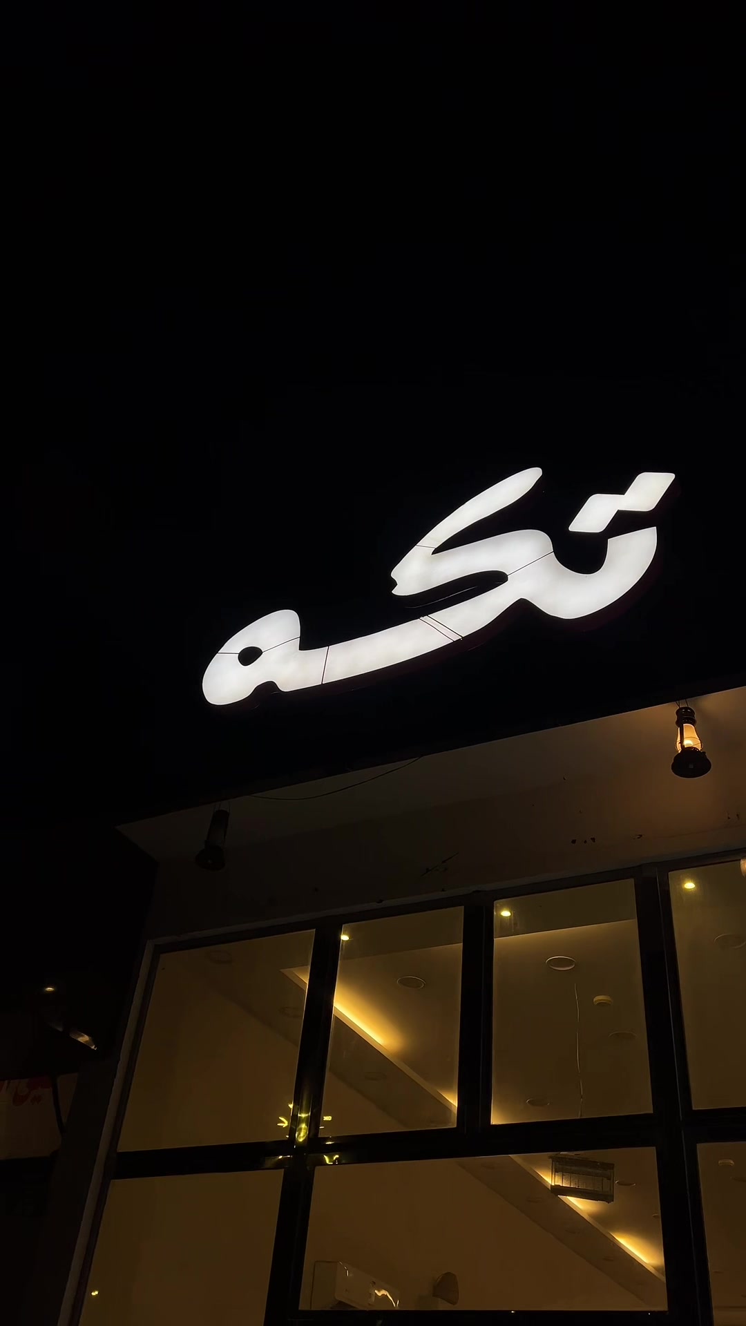 @تجارب|عمر🍕🍫🍔☕️