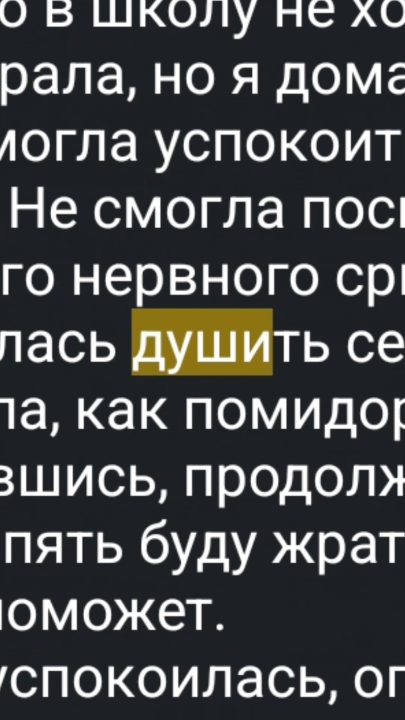 @мякоть