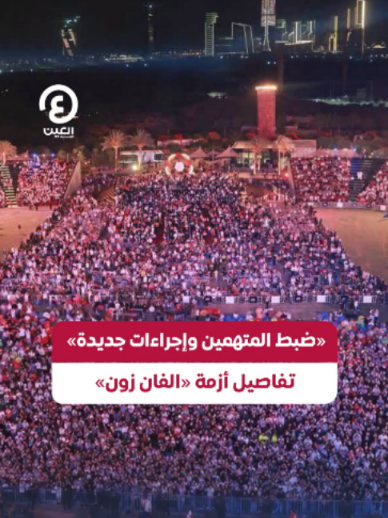 @العين الرياضية