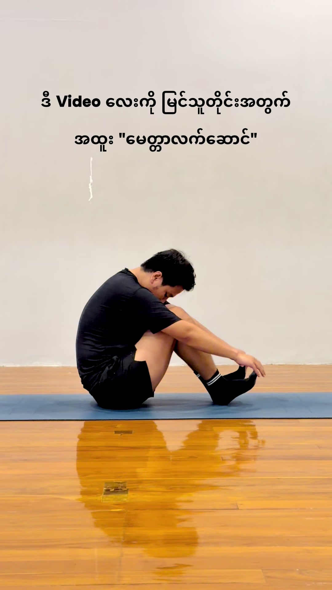 @Yoga With Thurein ð§âïž