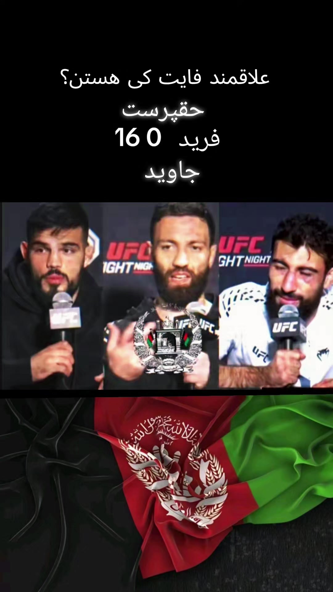 @Afghanistan Sports 🎥🥊