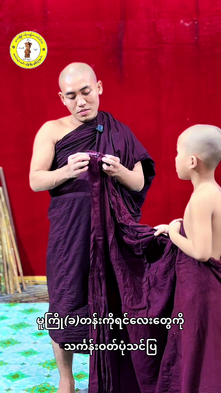 @မဟာမြိုင်ပရိယတ္တိစာသင်တိုက်
