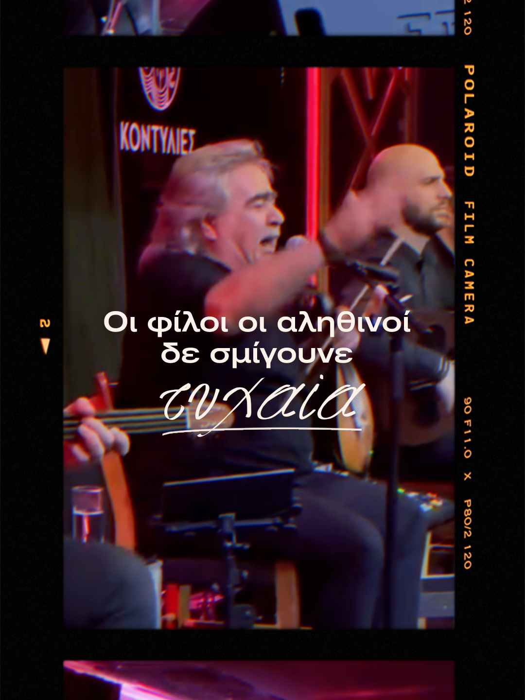 @Nikos Gonianakis Official