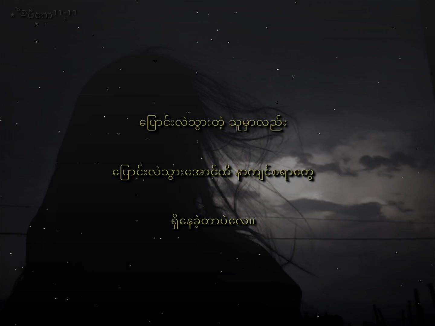 @ပီကေᥫ᭡