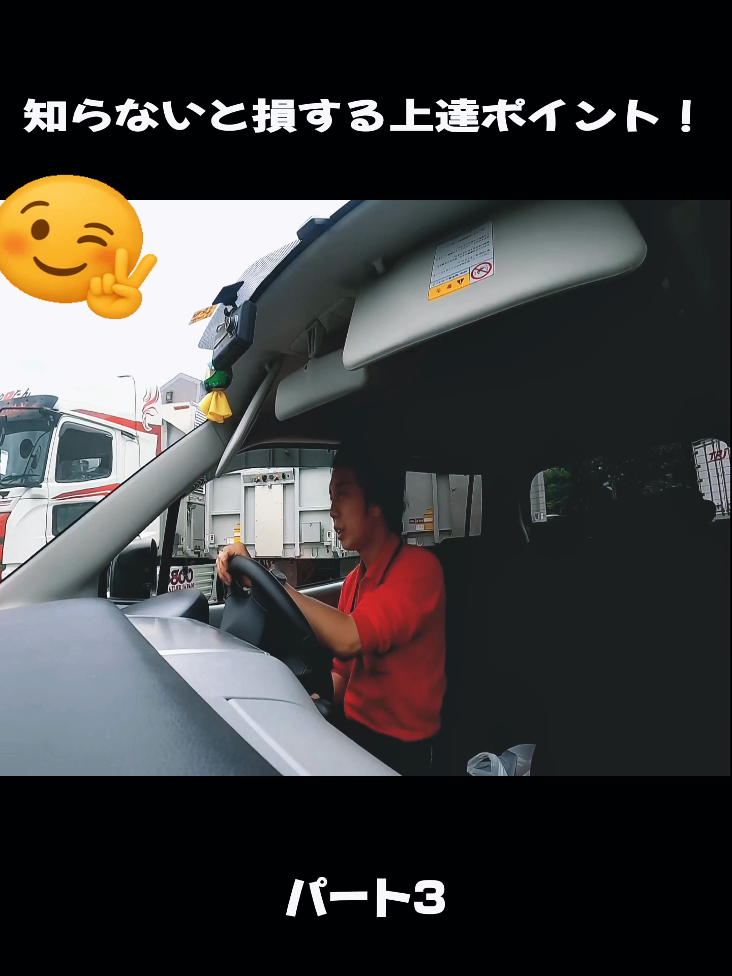 @大型車