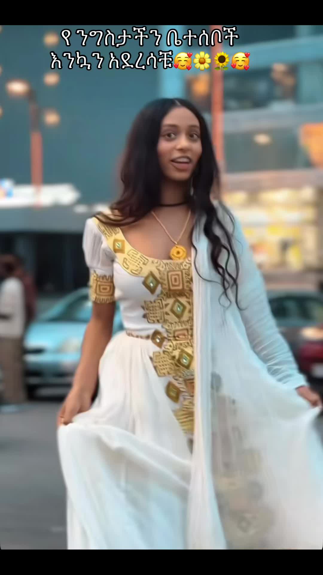@Ethiopiaforever🥰🦋
