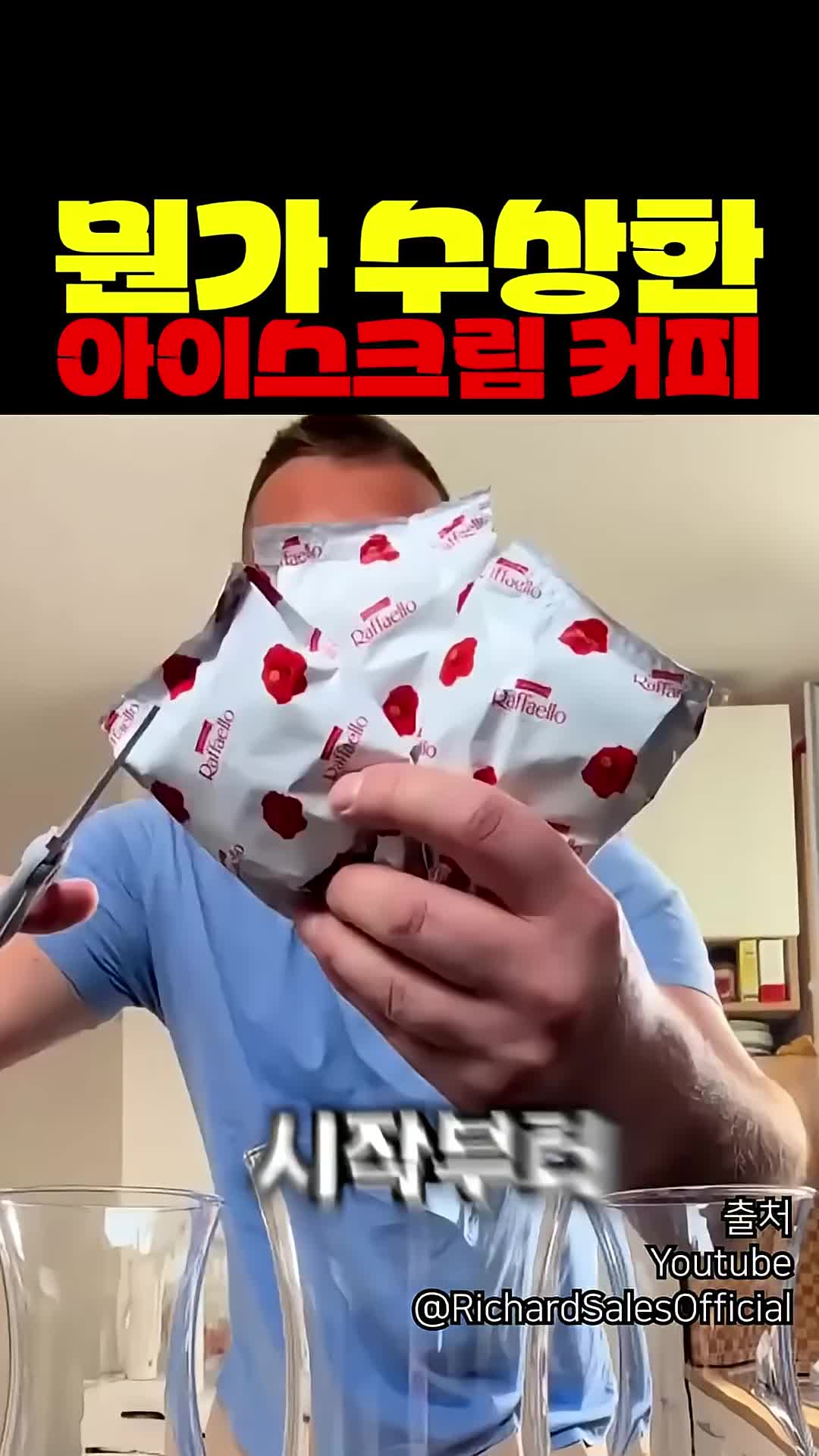 @짱아까미