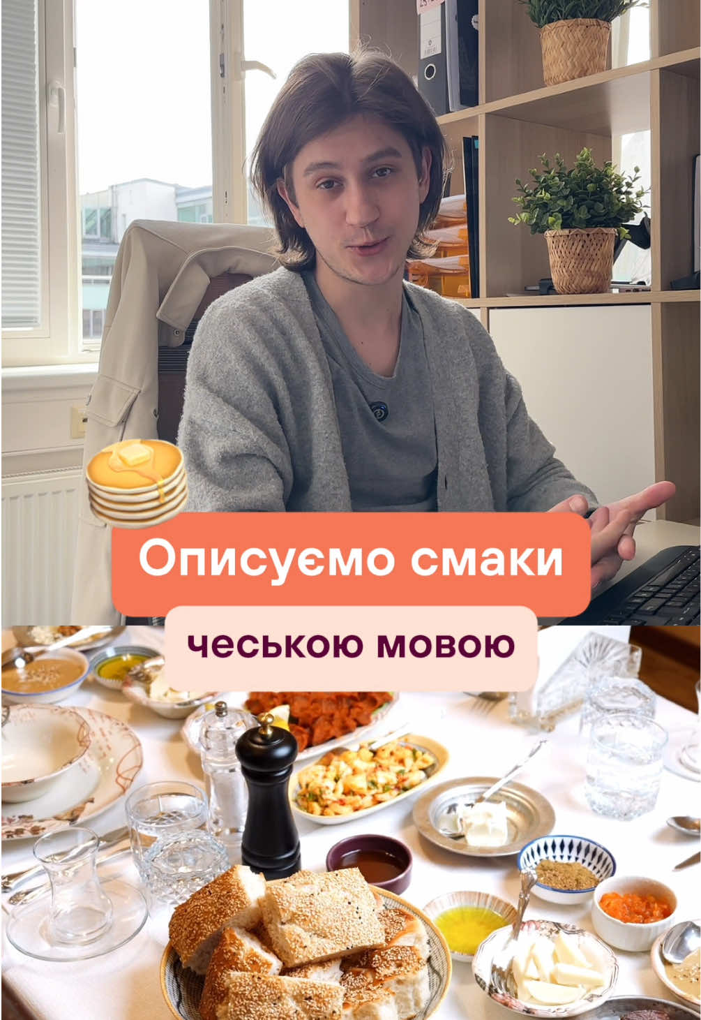 @Артем | Чеська мова | KOVER