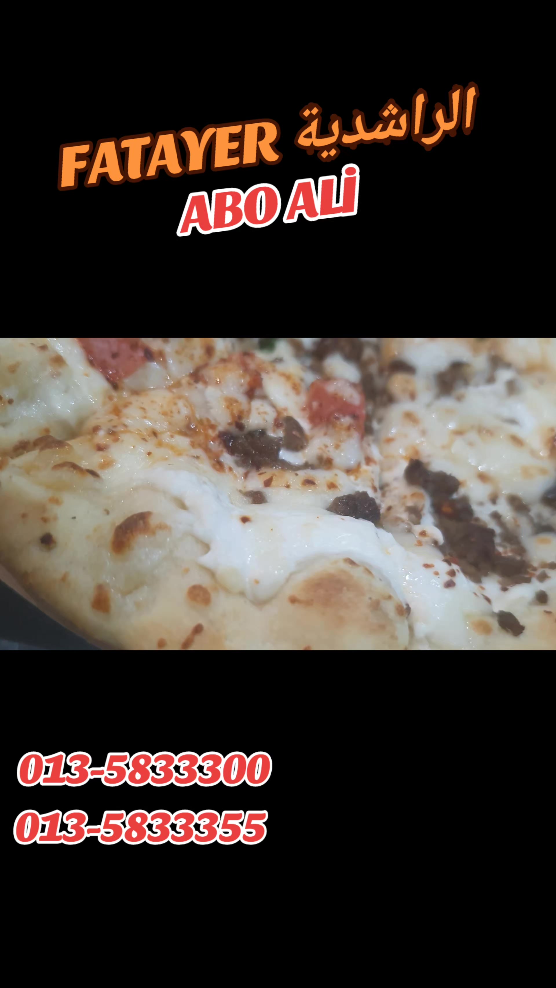 @FATAYER  الراشدية