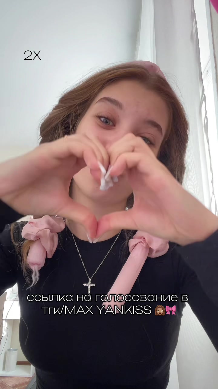 @MAX / тгк: YANKISS👩🏽&zwj;🦱🎀