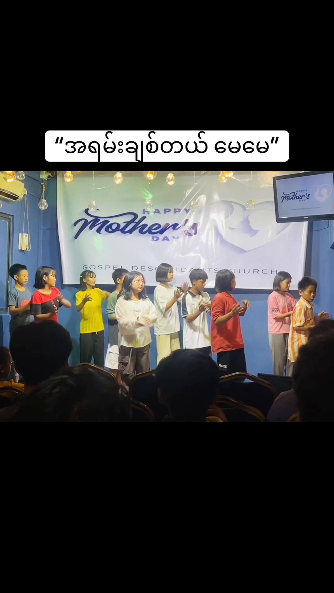 @Gospel Descendants Church