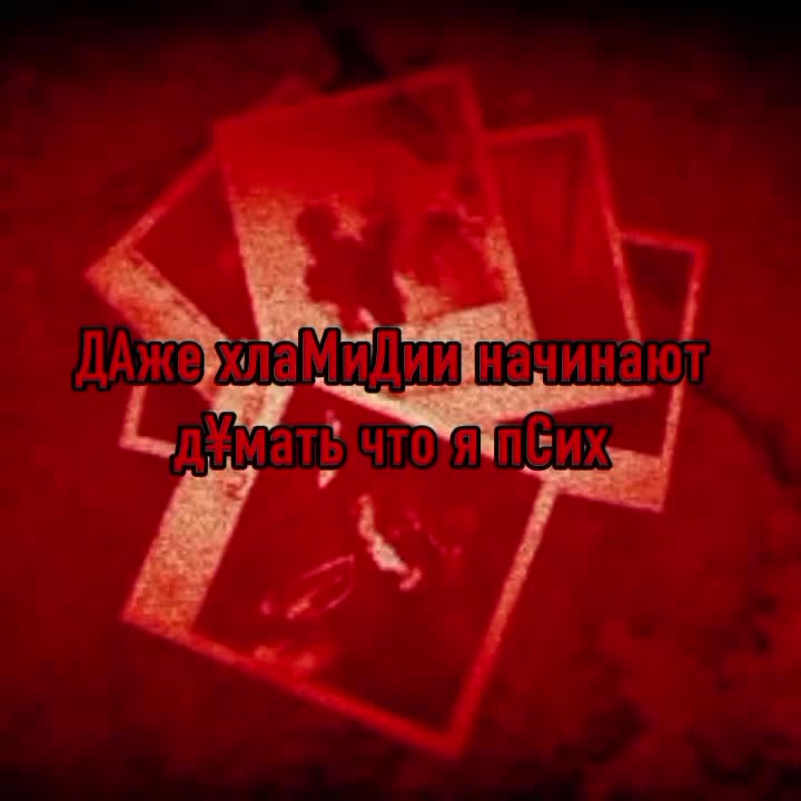 @обсессия
