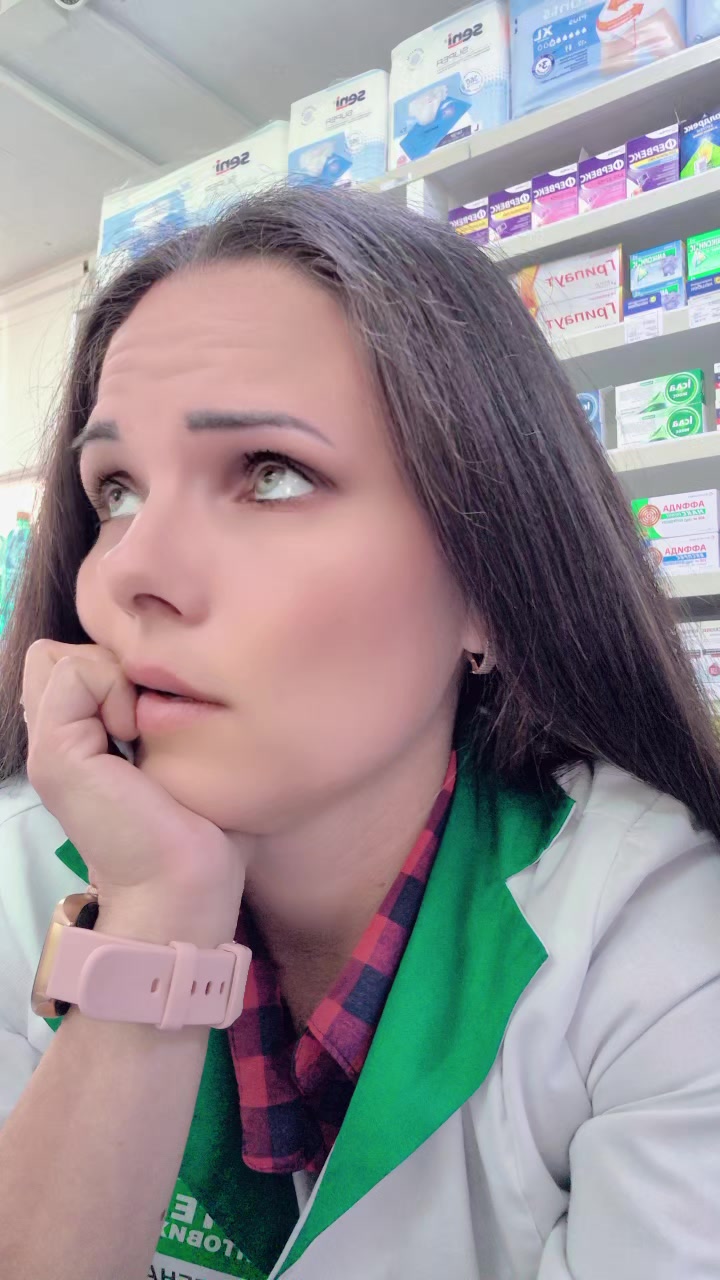 @⭐️Рharmacist💊Star⭐️
