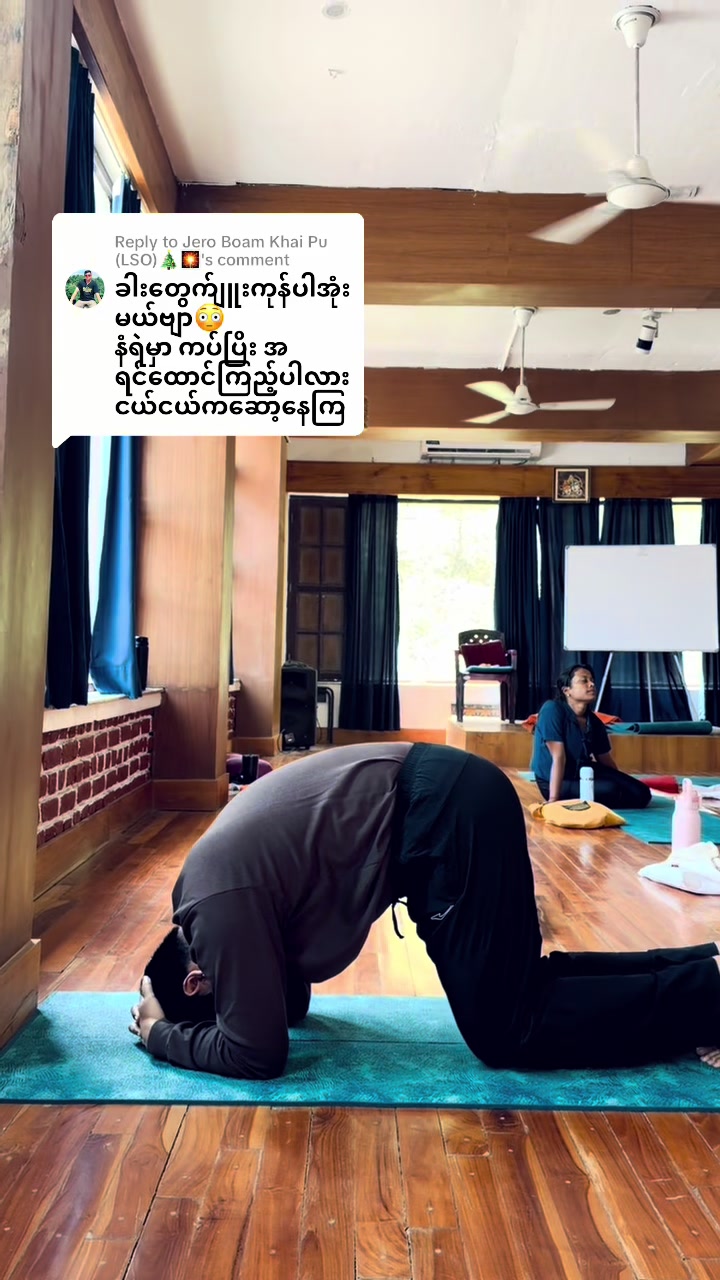 @Yoga With ဆရာ Thurein 🧘&zwj;♂️