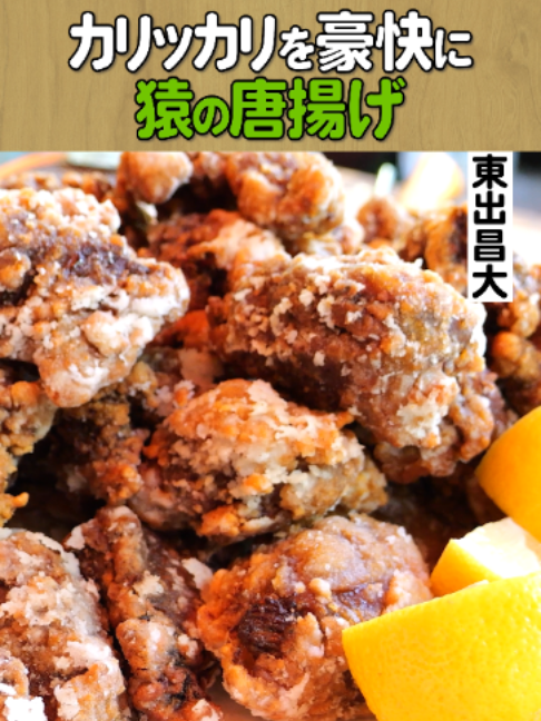 @東出昌大