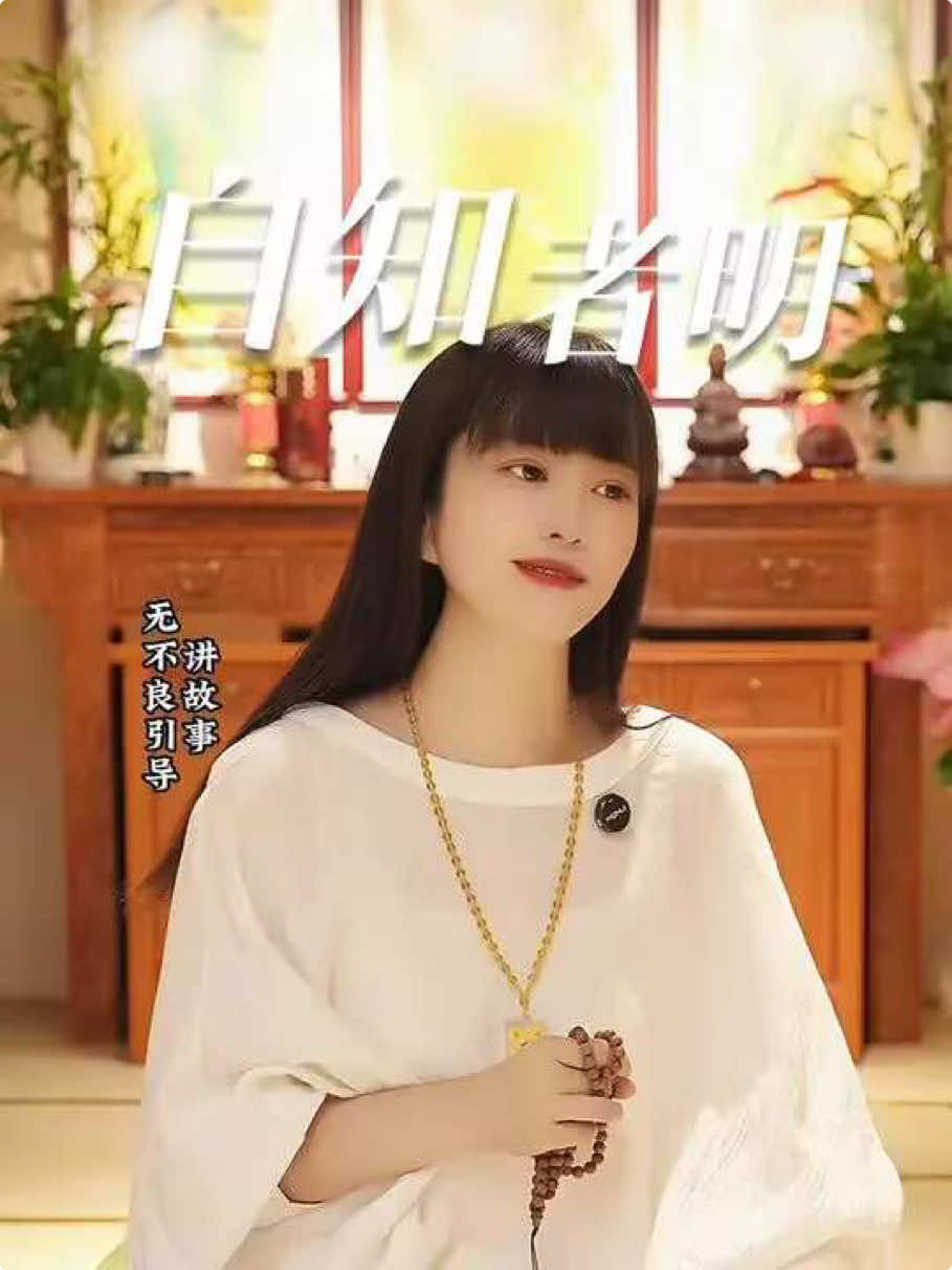 @禅语妙音🙏