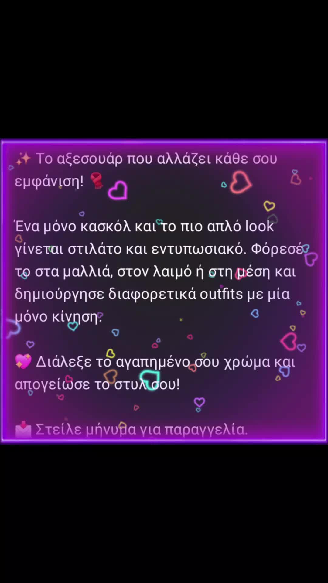 @&Chi;&rho;&upsilon;&sigma;&eta; &Alpha;&chi;&tau;&iota;&delta;&alpha;