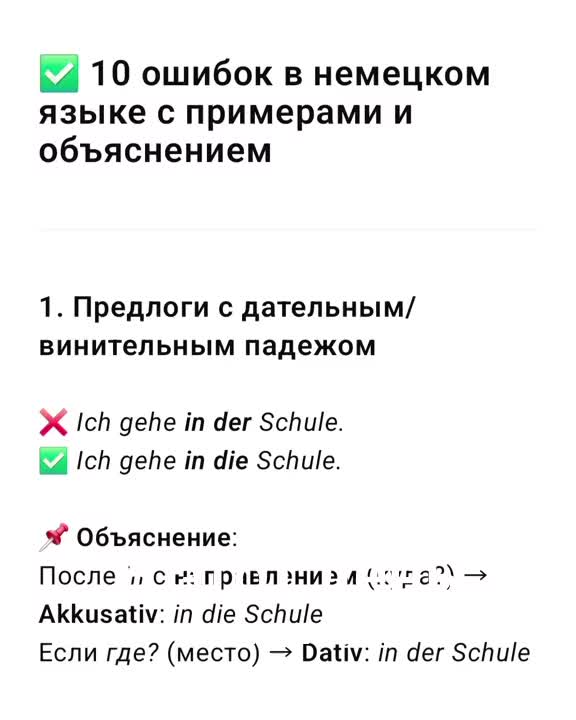 @Deutsch mit Sinn