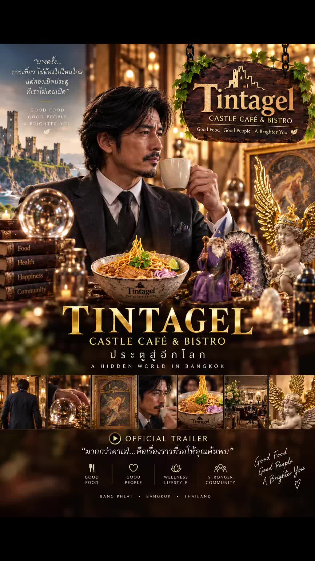 @นายห้าง Prince สุคนธ์บำบัด