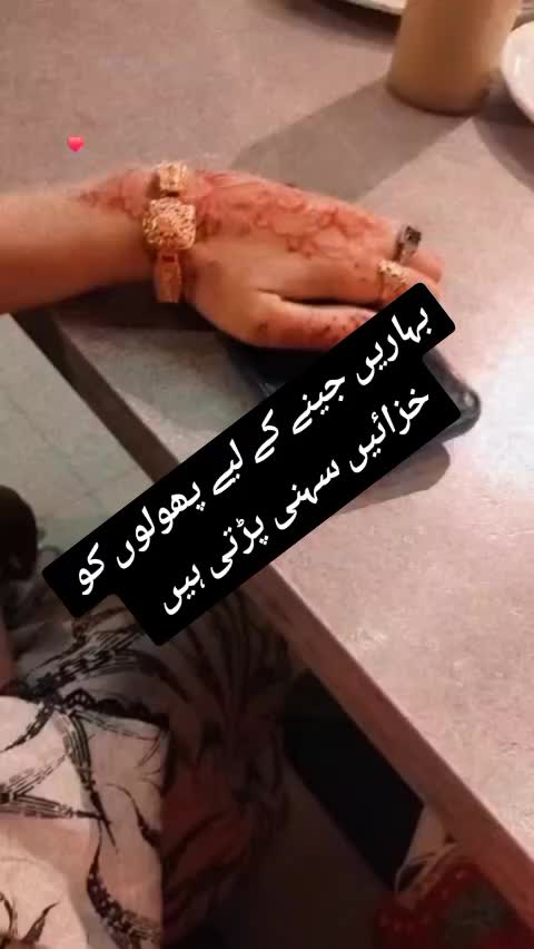 @ishq ibadat
