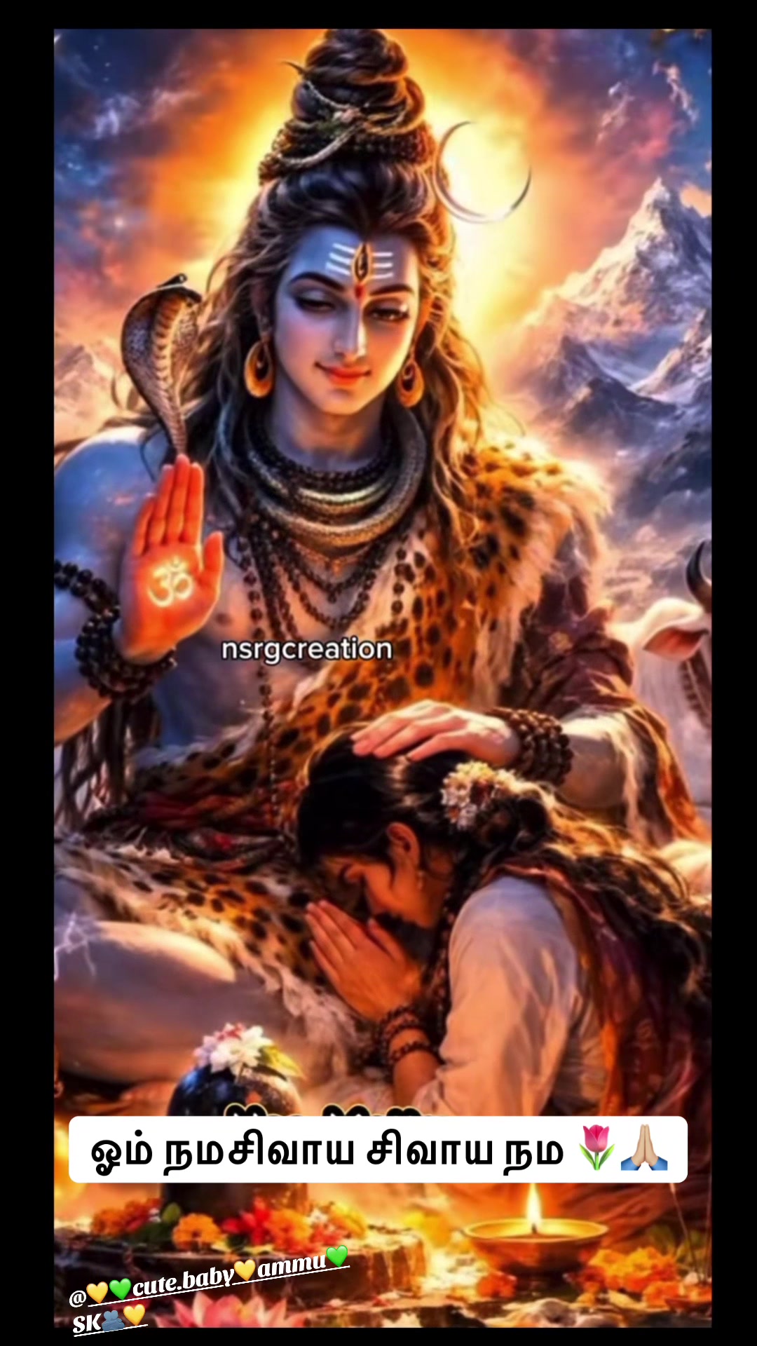 @🔱🕉️சிவன் மகள்🌻Ammu🕉️🔱SK💚
