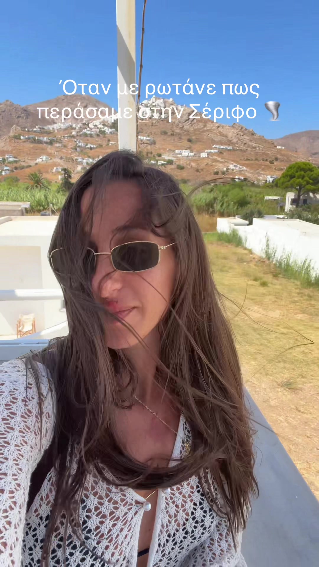 @Τροοδία Σώζου