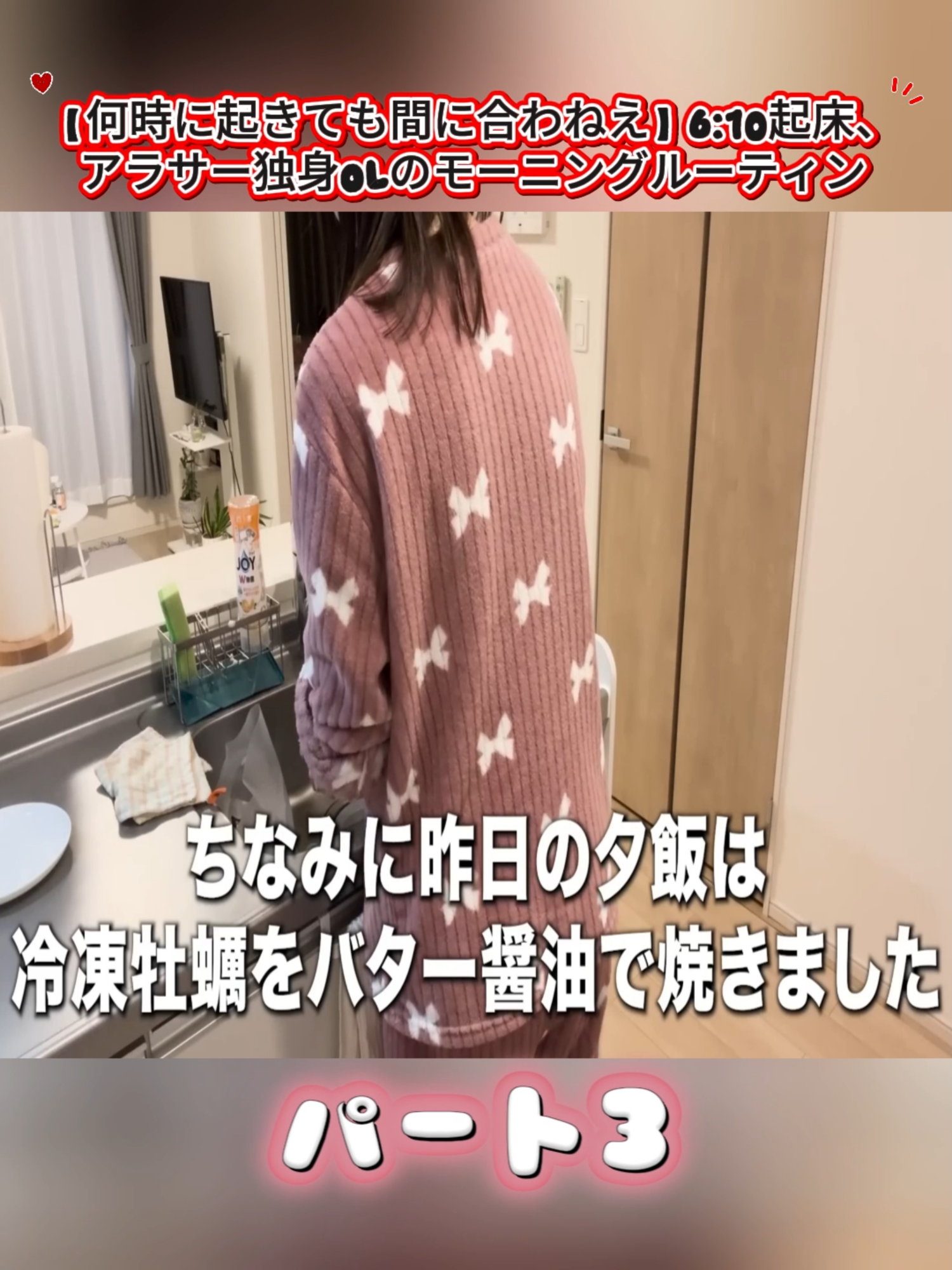 @アラサーぼっちOLさおり