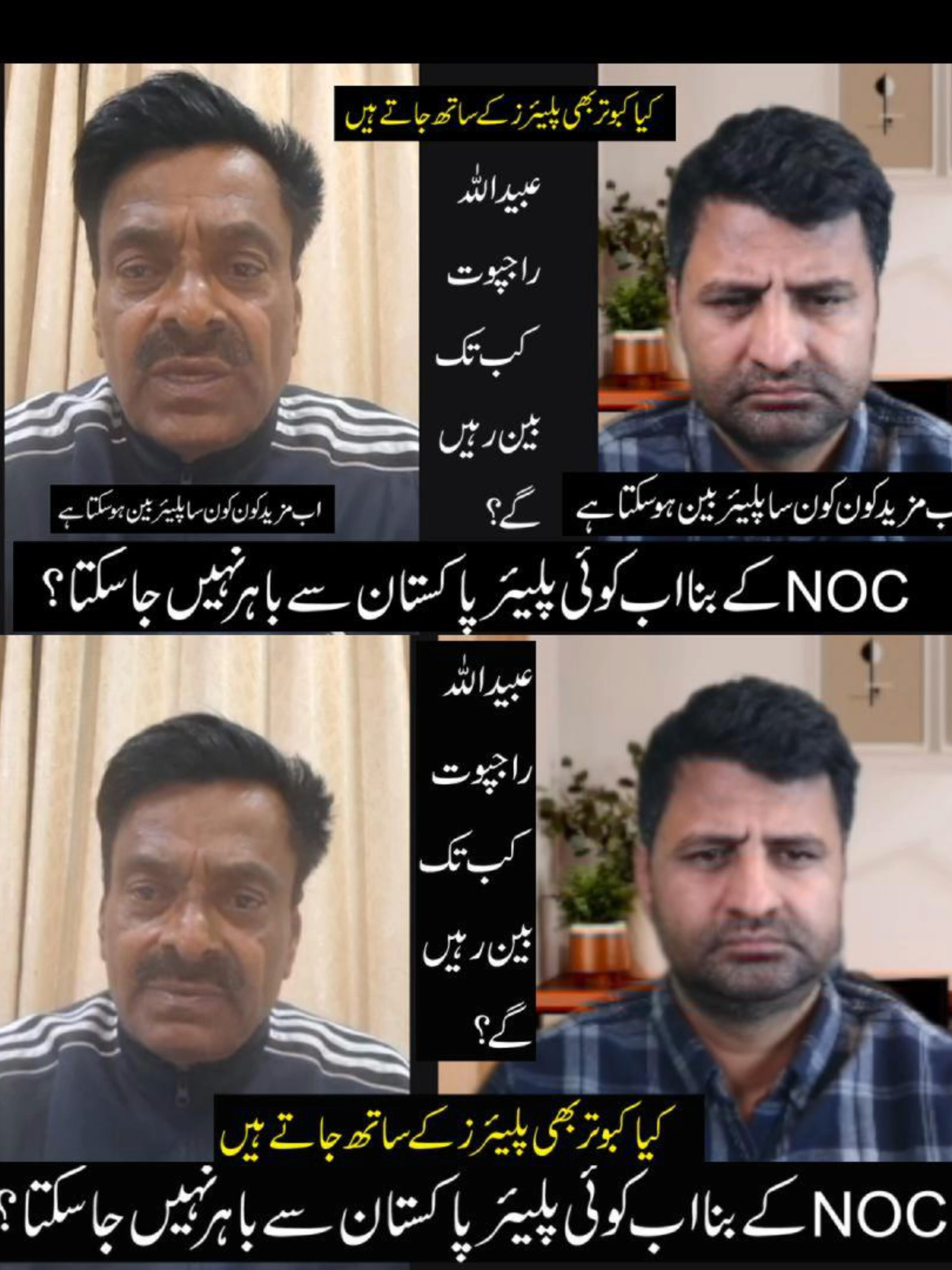 @Pak Punjab Sports