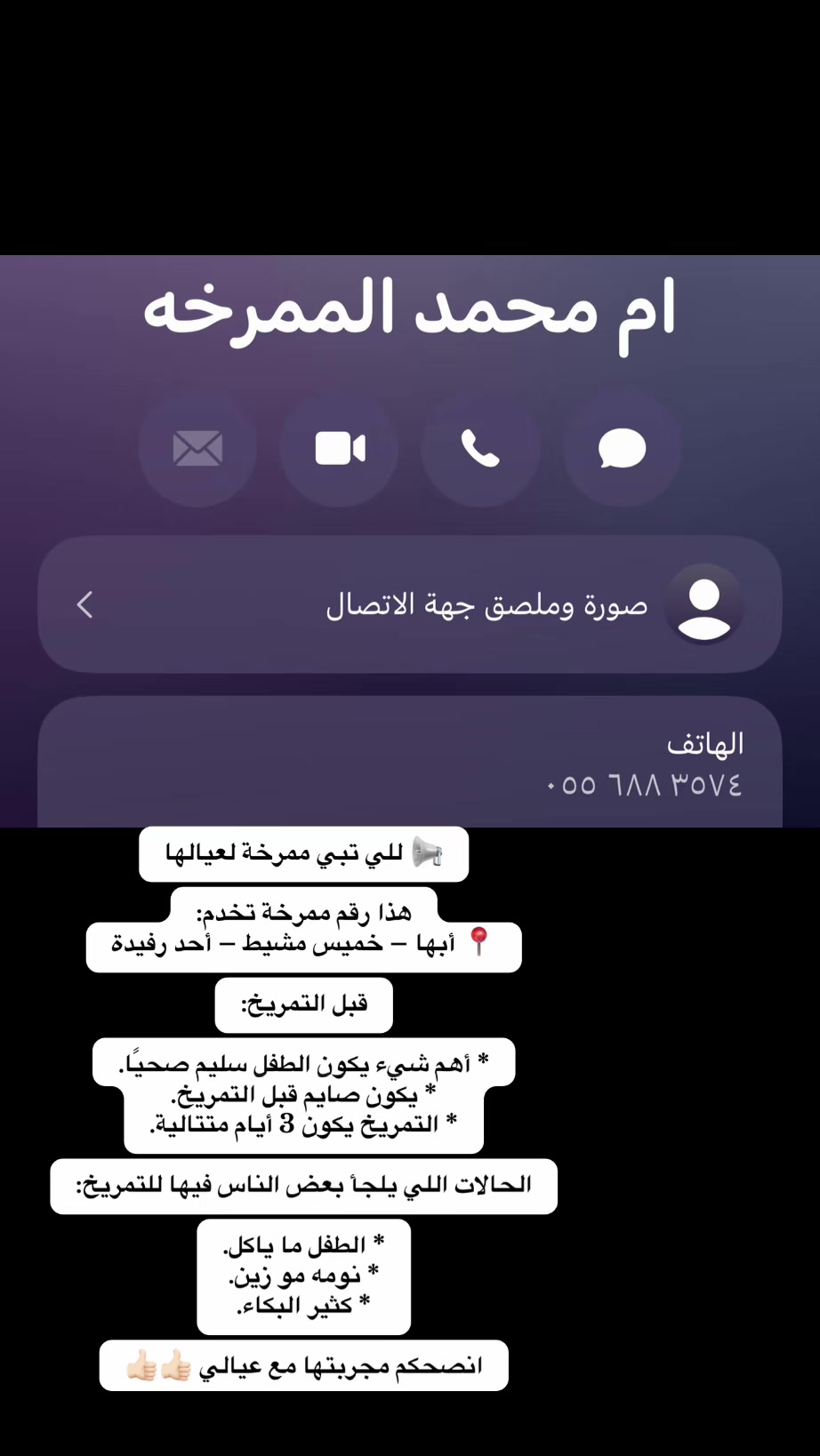 @مشاعل