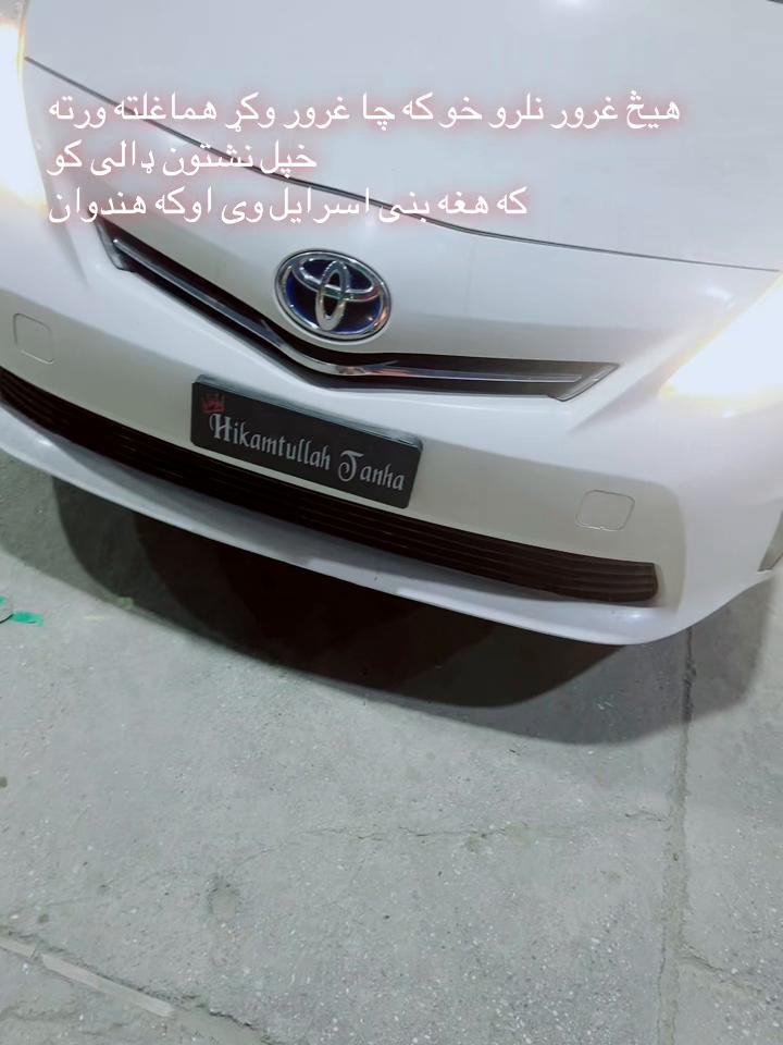 @Son of pukhtoon 🥀🫶