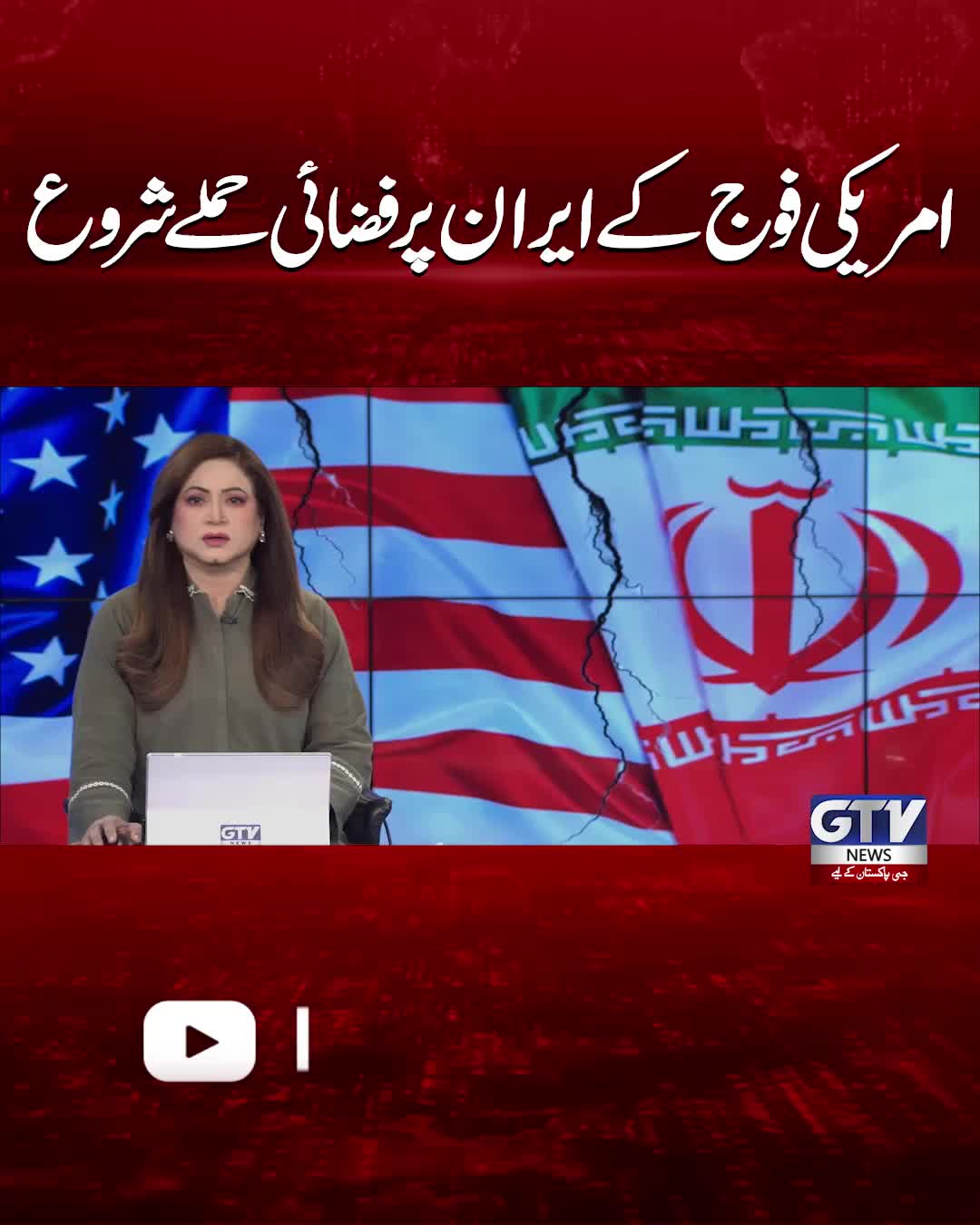 @GTV News