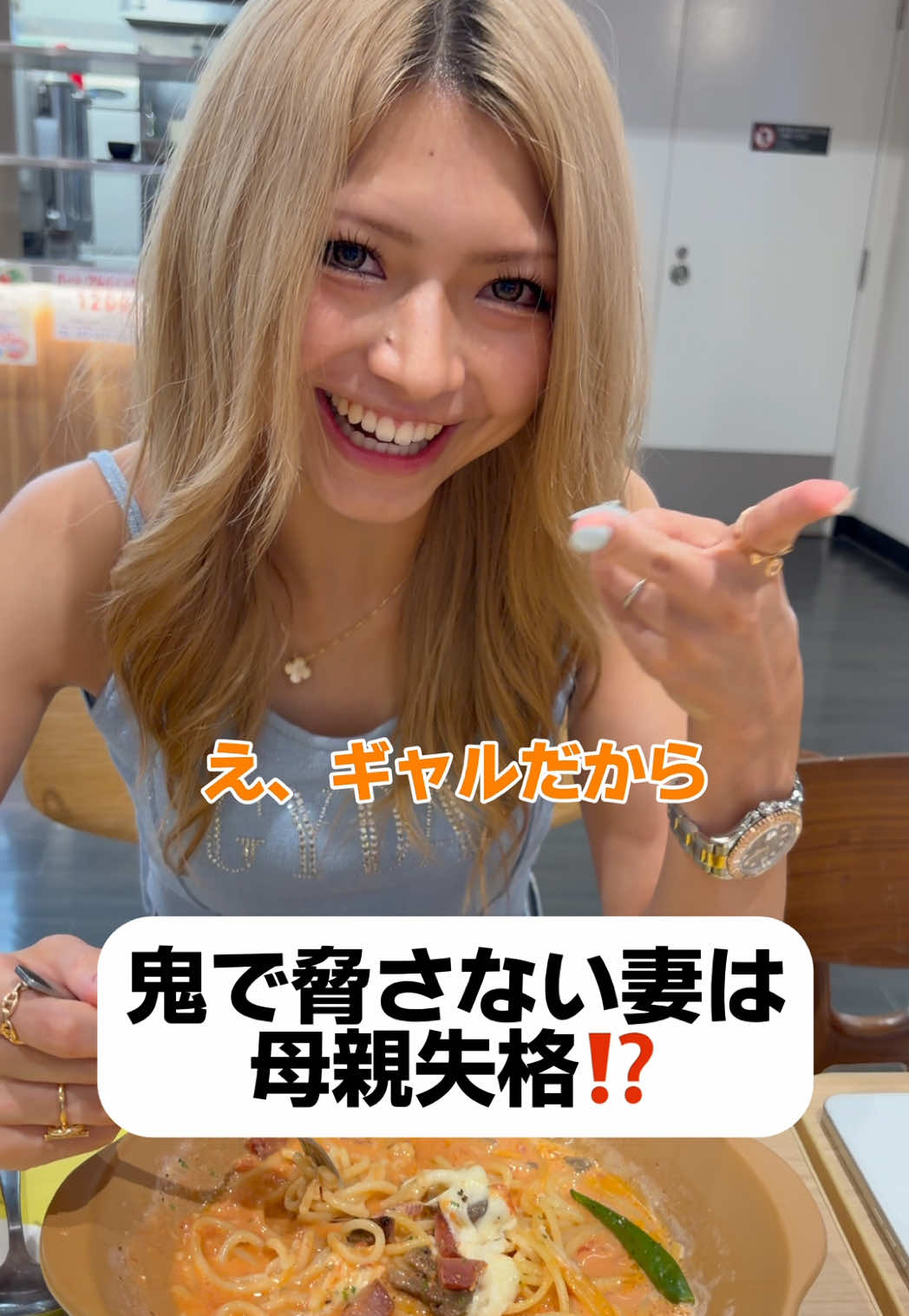 @ギャル妻は4児のママ